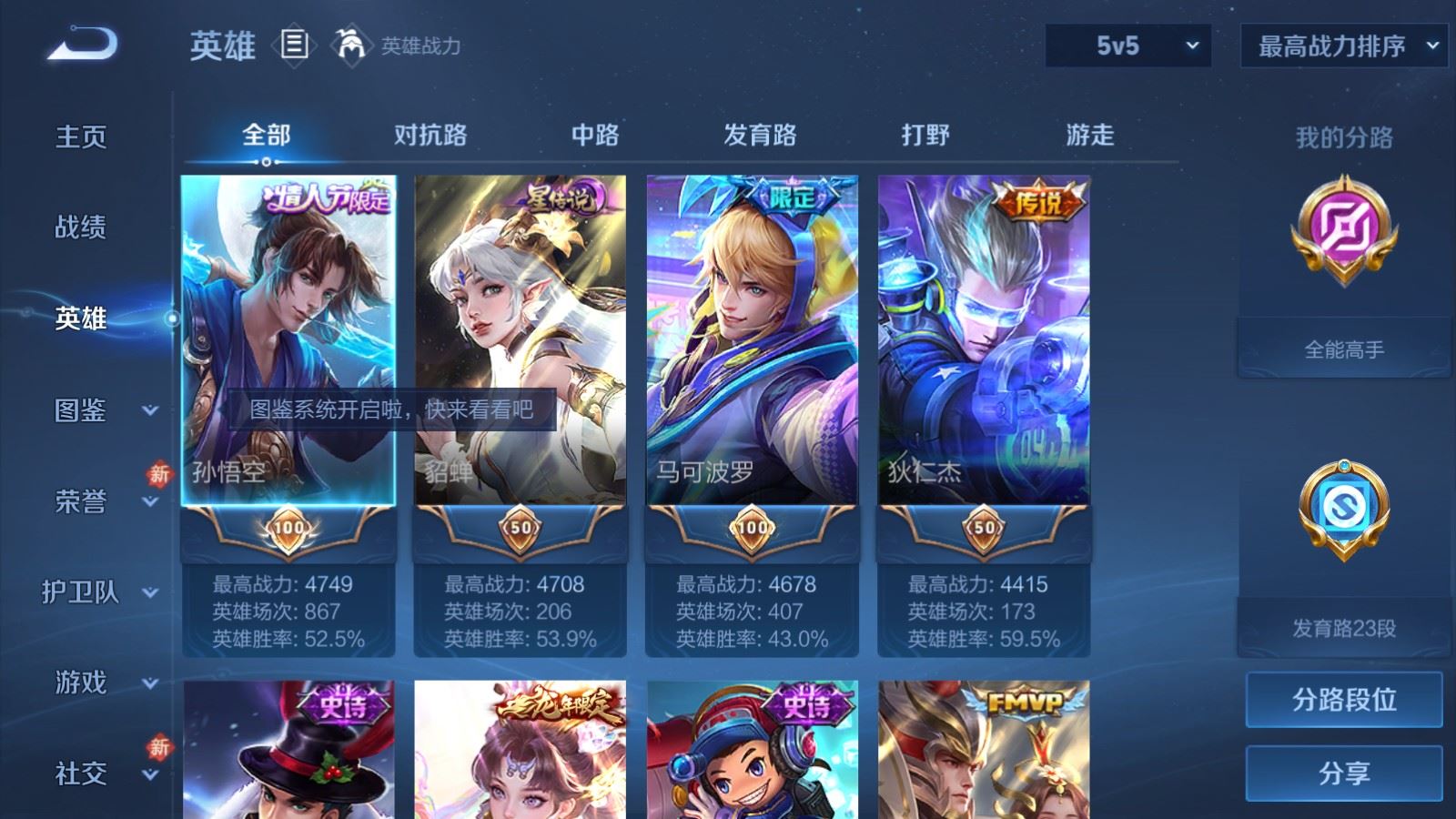 WZCMW4250292王者荣耀账号详情图3