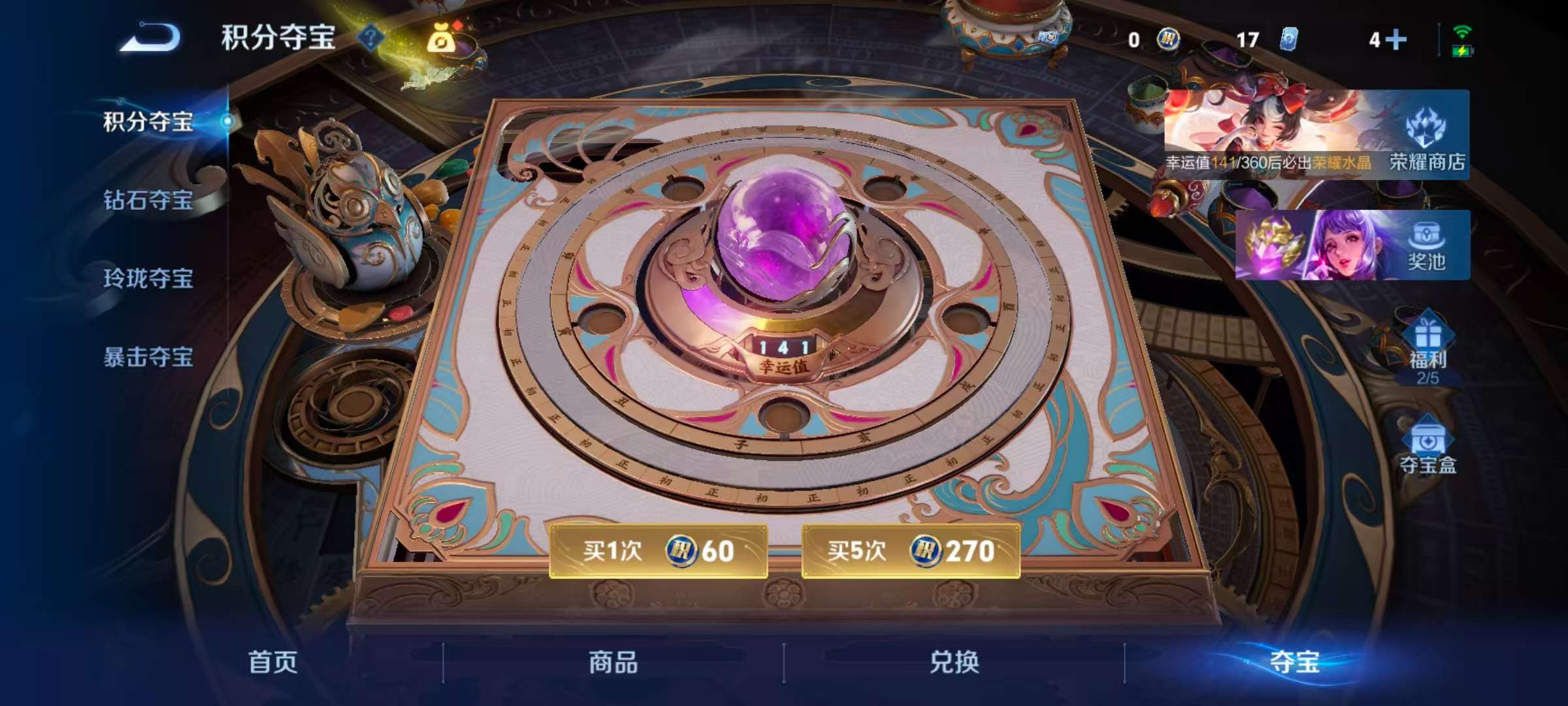 WZCMW4249656王者荣耀账号详情图4