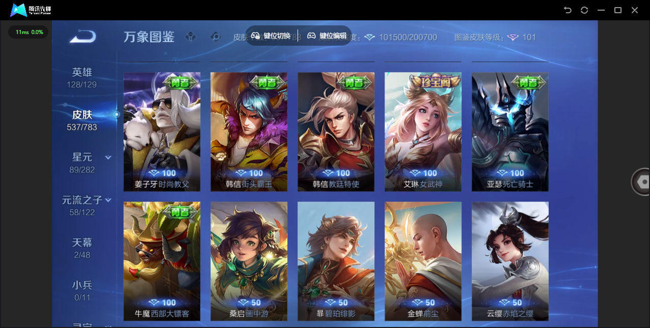 WZLX4241283王者荣耀账号详情图57 WZLX4241283王者荣耀账号详情图57