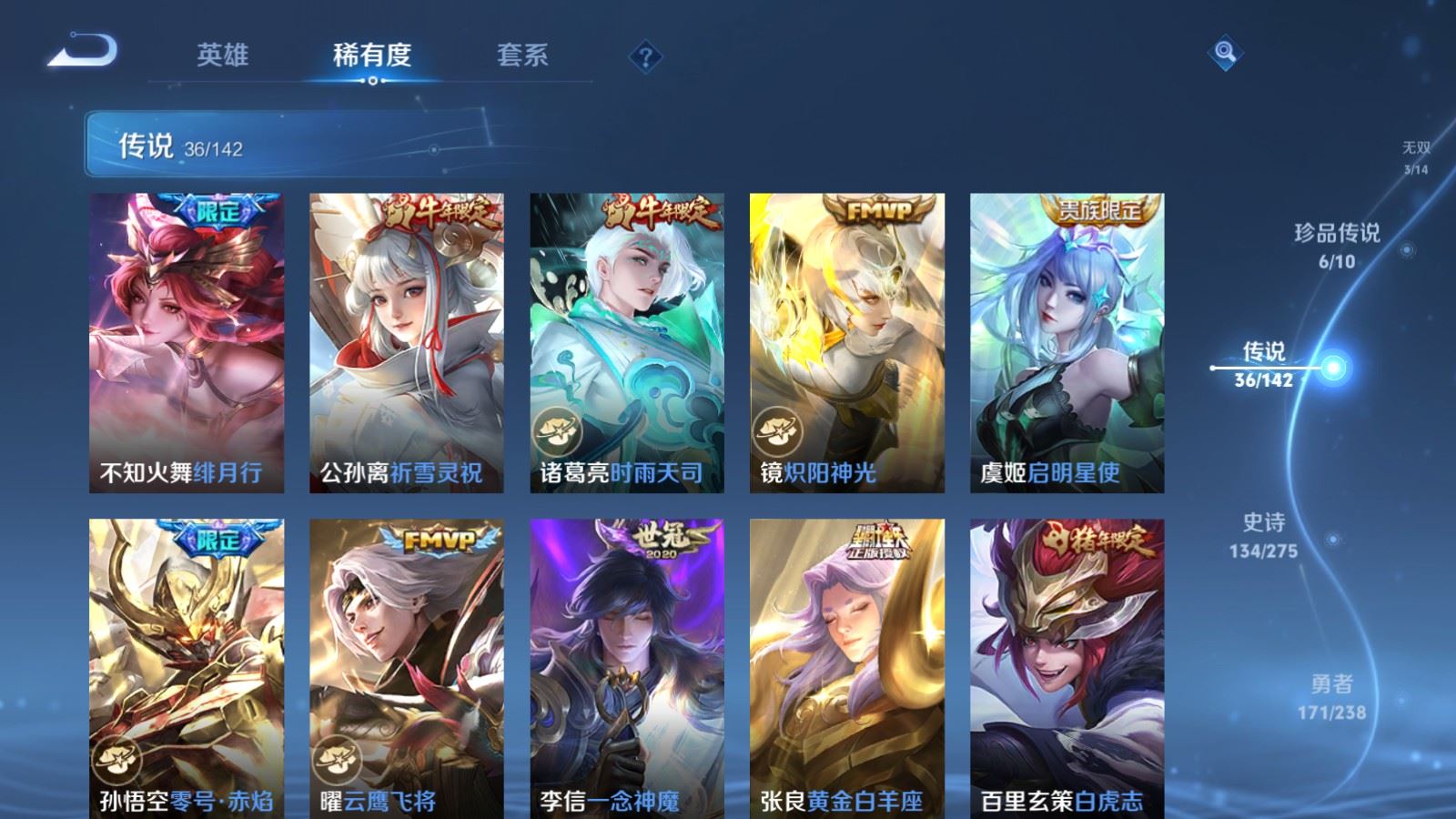 WZLX4244950王者荣耀账号详情图10 WZLX4244950王者荣耀账号详情图10