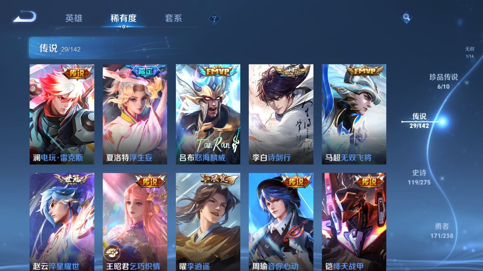 WZLX4244980王者荣耀账号详情图9 WZLX4244980王者荣耀账号详情图9