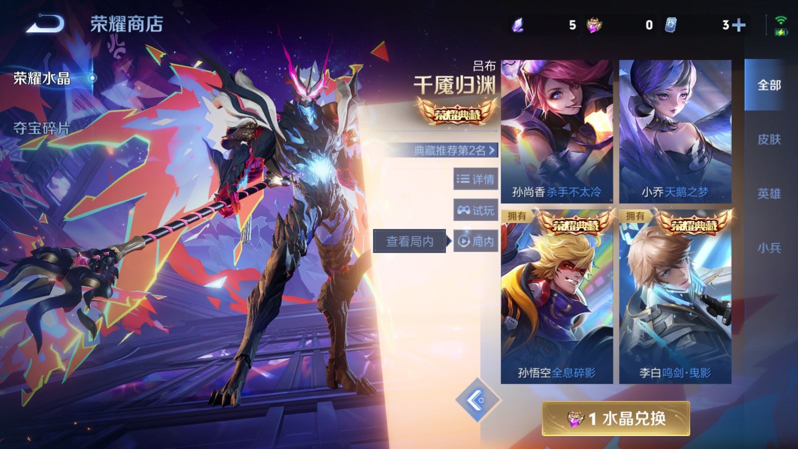 WZLX4244951王者荣耀账号详情图21 WZLX4244951王者荣耀账号详情图21