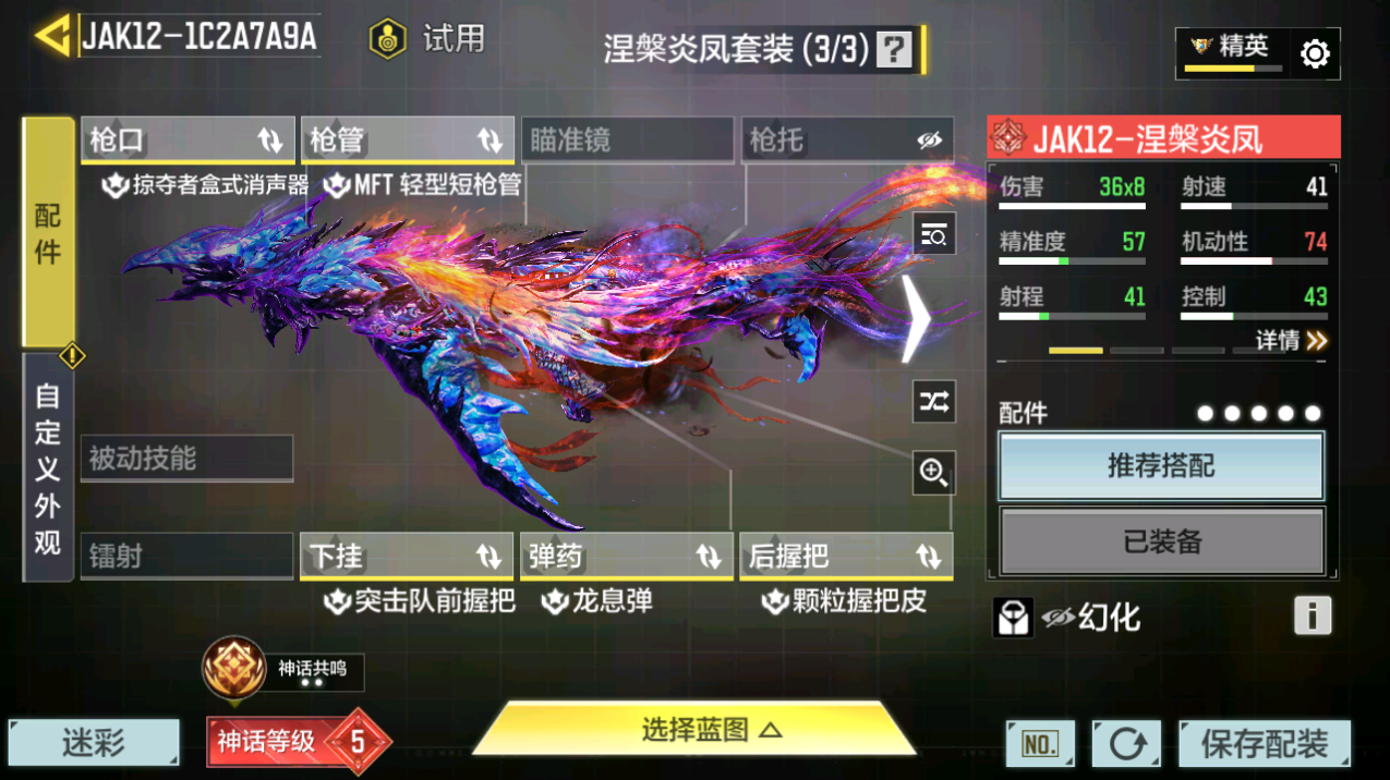 SMQM42351使命召唤手游账号详情图11