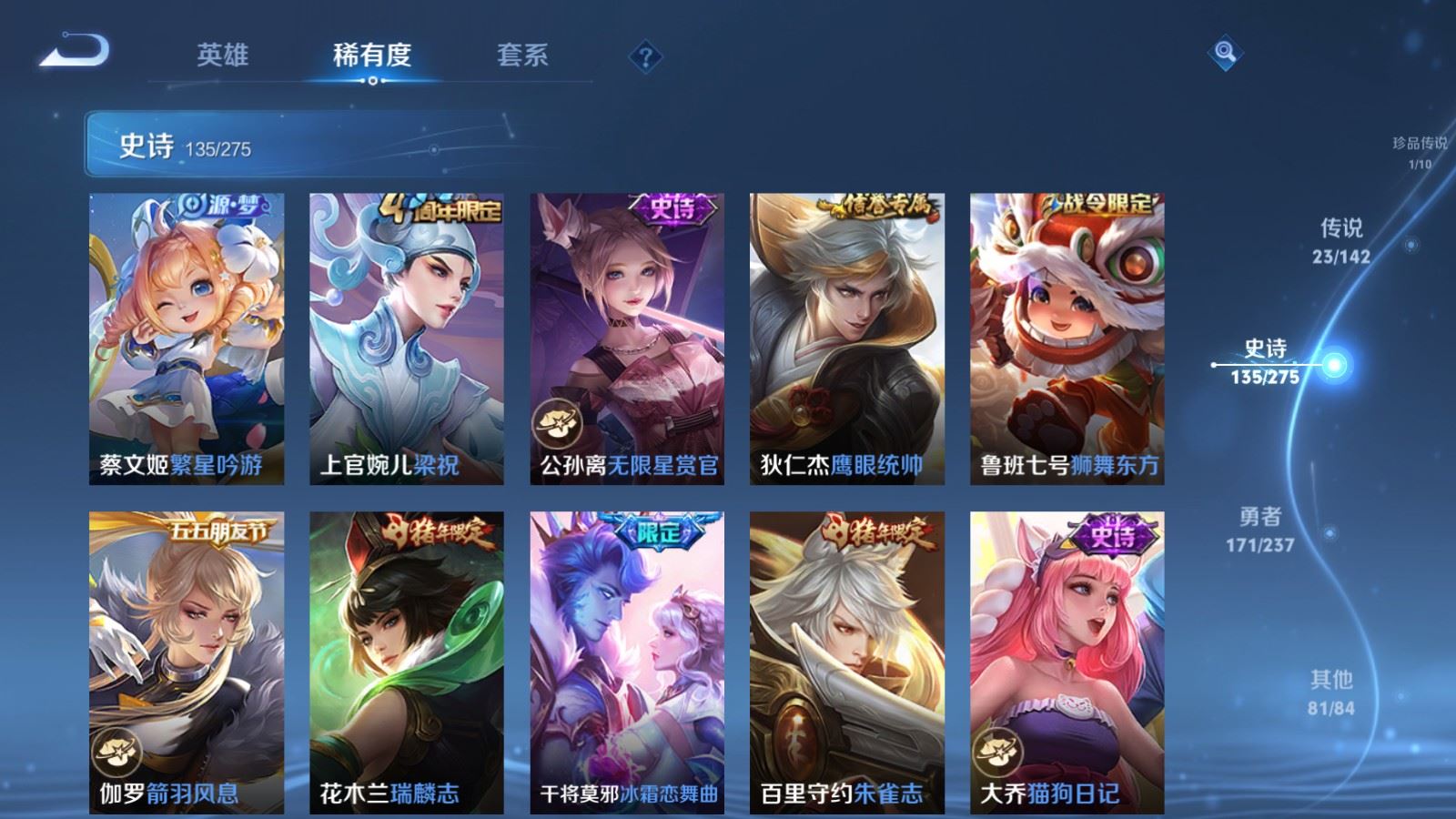 WZLX4245846王者荣耀账号详情图18 WZLX4245846王者荣耀账号详情图18