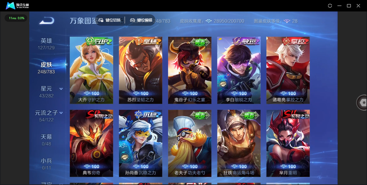 WZCMW4252050王者荣耀账号详情图21