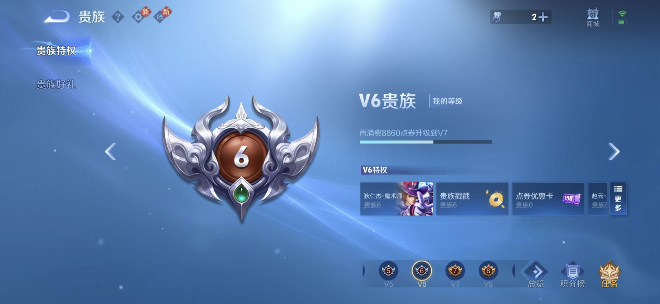 WZCMW4249445王者荣耀账号详情图3