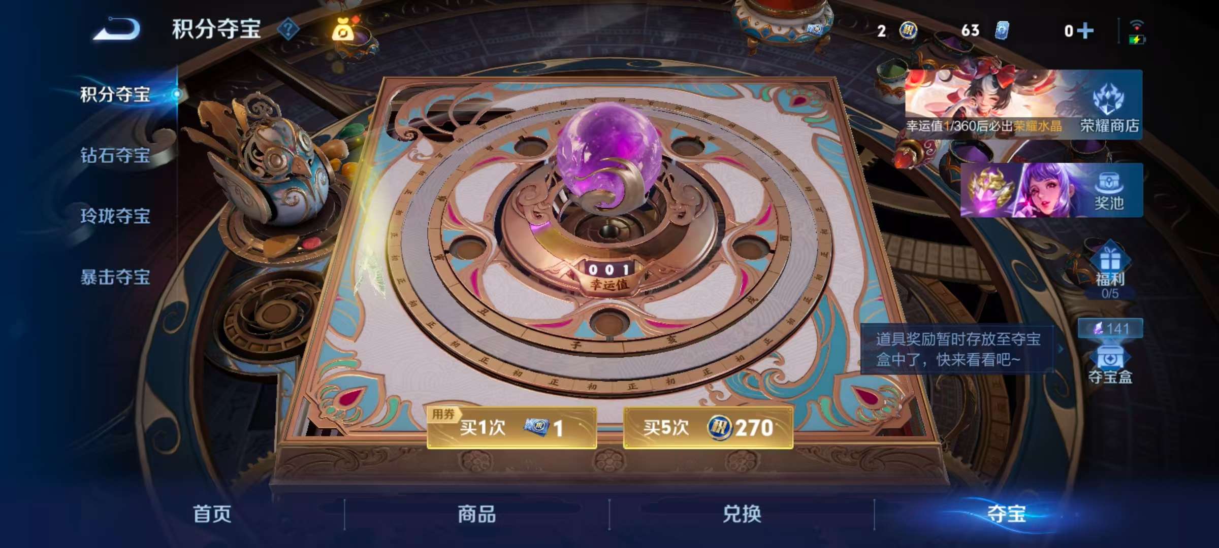 WZCMW4249709王者荣耀账号详情图4