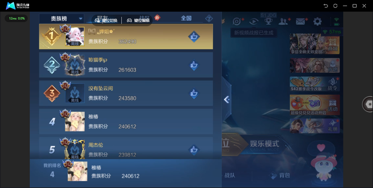 WZLX4241283王者荣耀账号详情图63 WZLX4241283王者荣耀账号详情图63