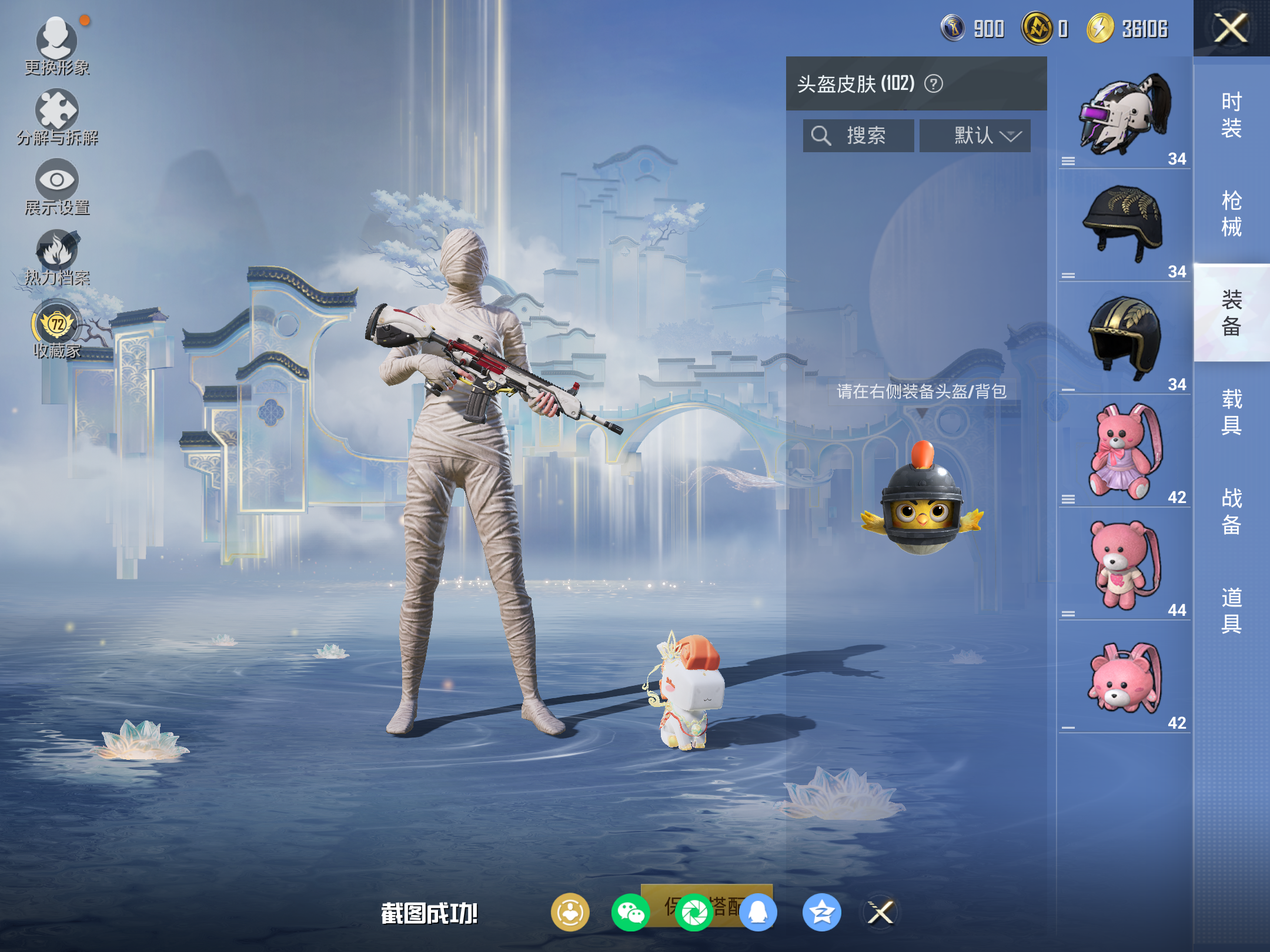 HPLX4135359和平精英账号详情图10