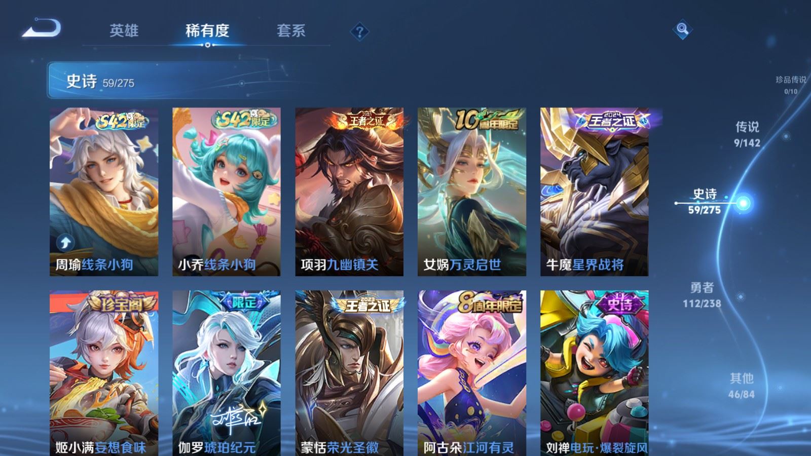 WZLX4244978王者荣耀账号详情图7 WZLX4244978王者荣耀账号详情图7