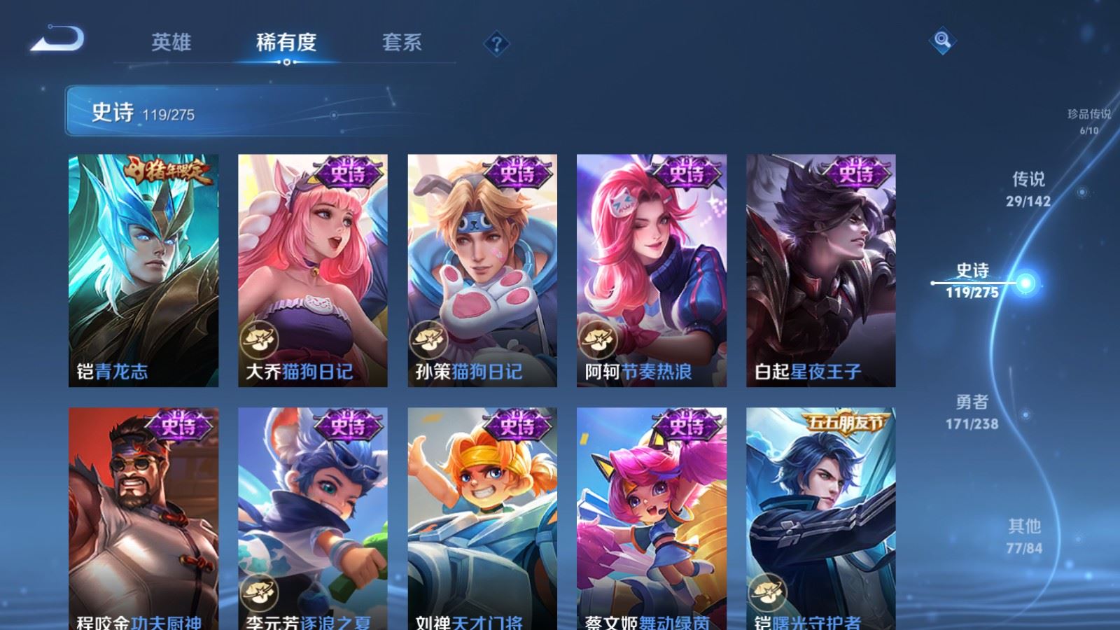 WZLX4244980王者荣耀账号详情图19 WZLX4244980王者荣耀账号详情图19