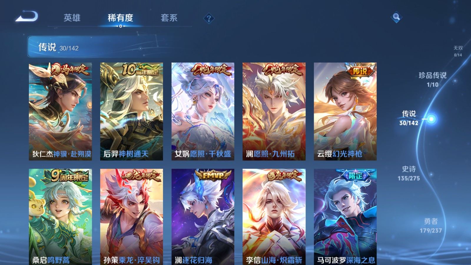 WZCMW4250333王者荣耀账号详情图7