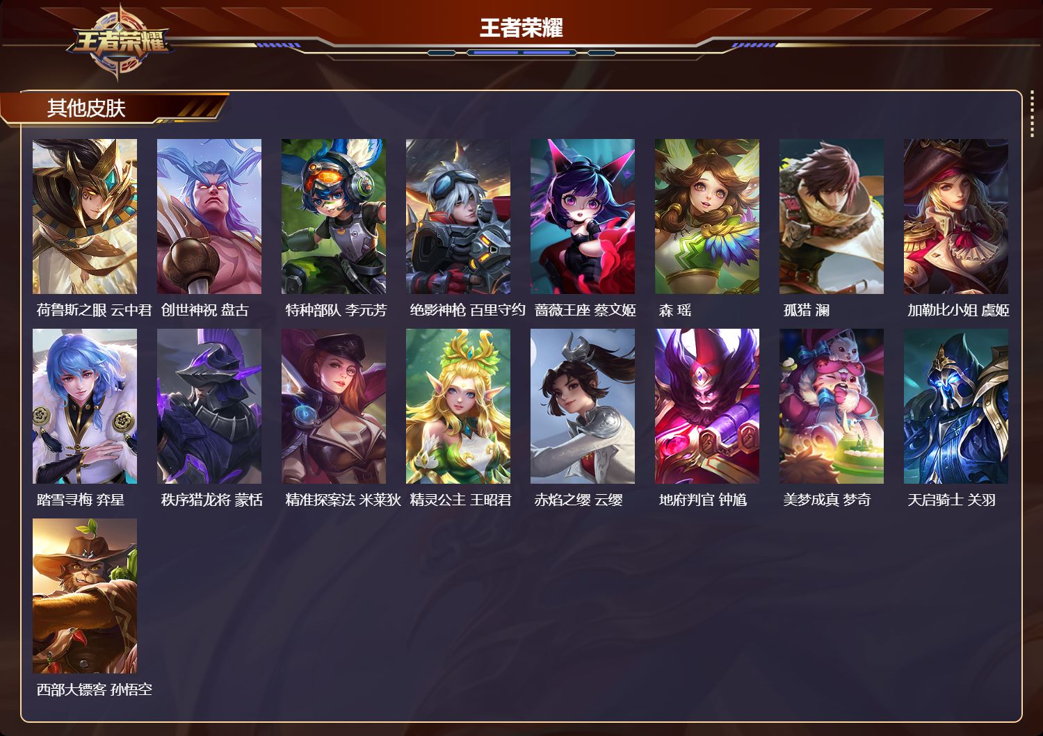 WZCMW4249575王者荣耀账号详情图10