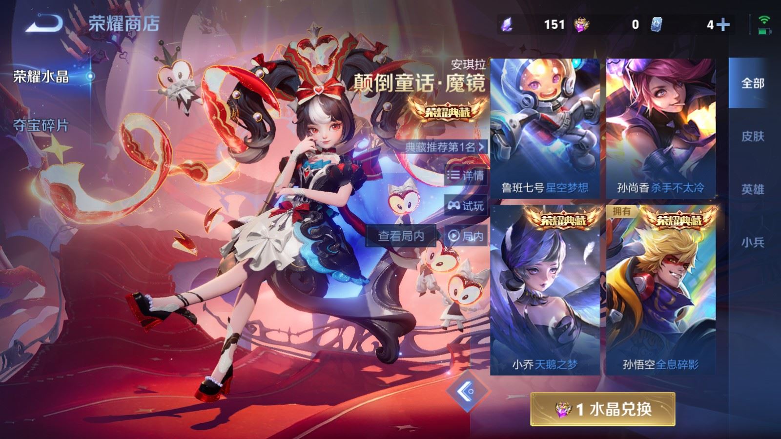 WZLX4245026王者荣耀账号详情图23