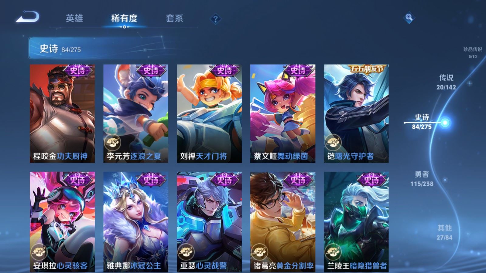 WZLX4245026王者荣耀账号详情图15