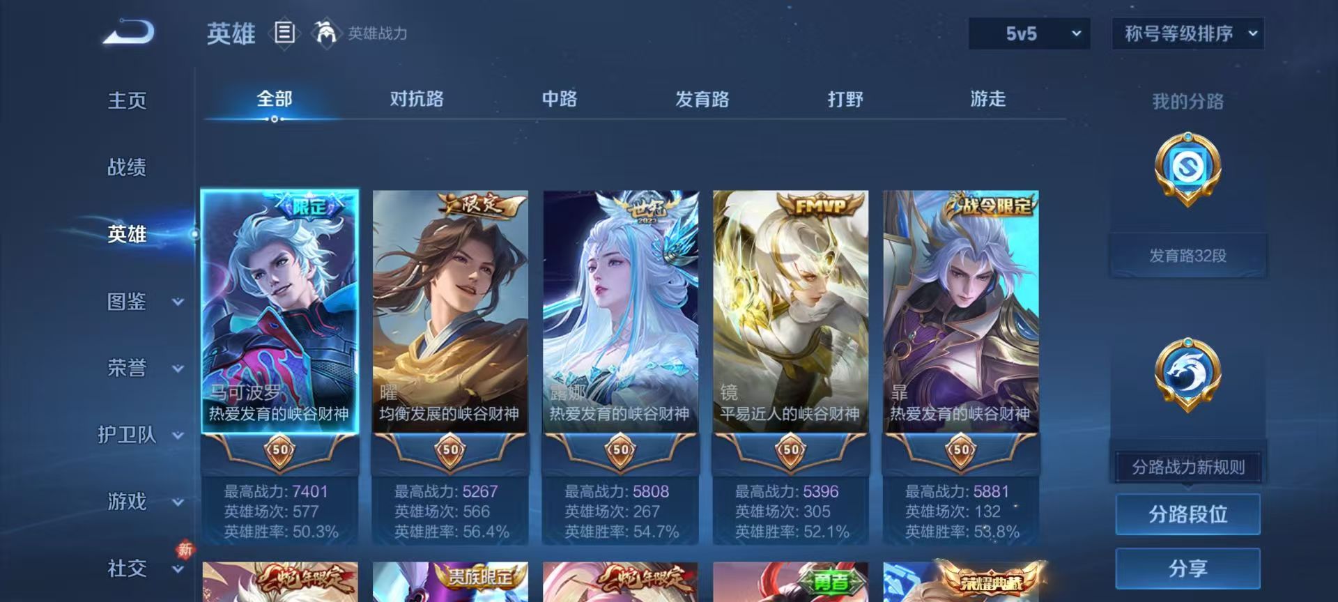 WZCMW4249558王者荣耀账号详情图5