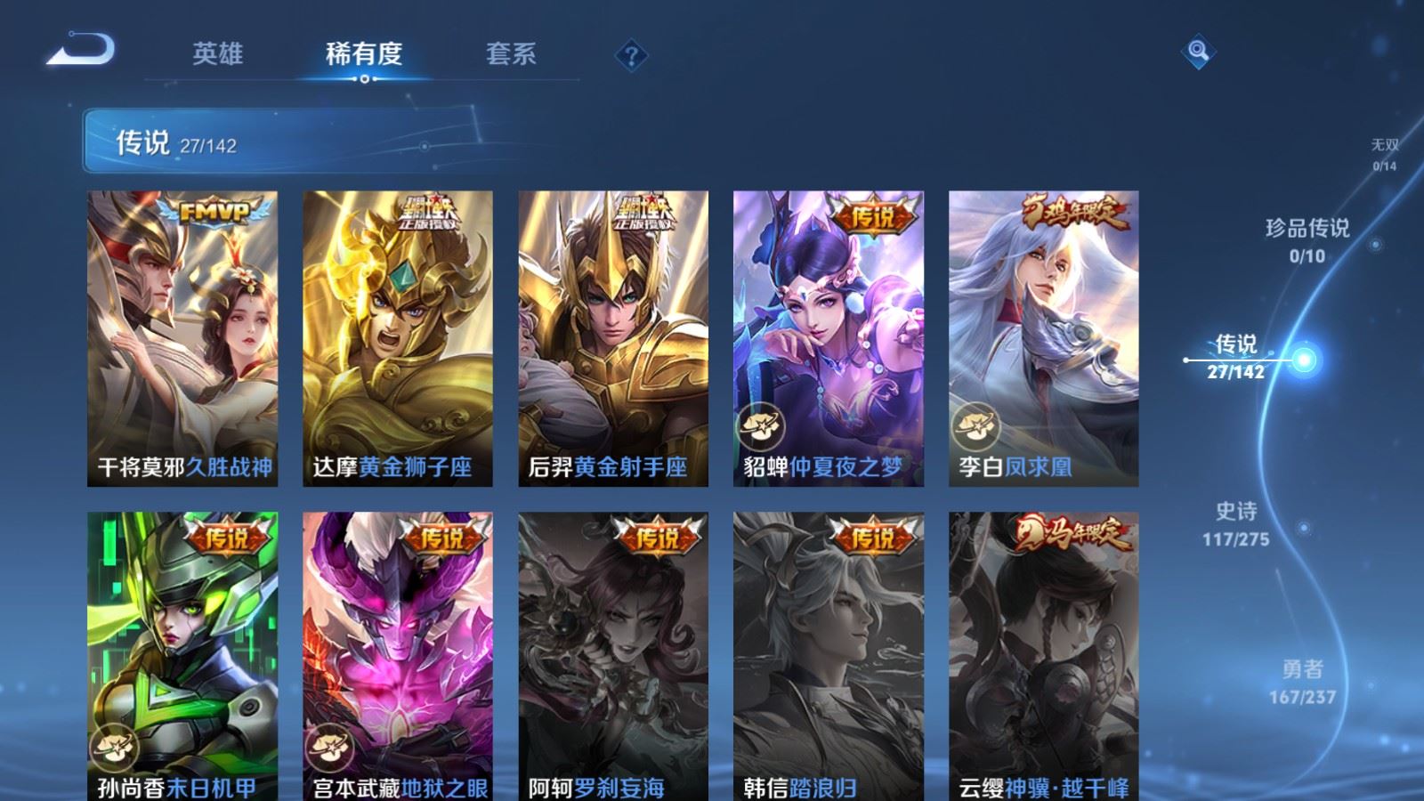 WZLX4244952王者荣耀账号详情图9