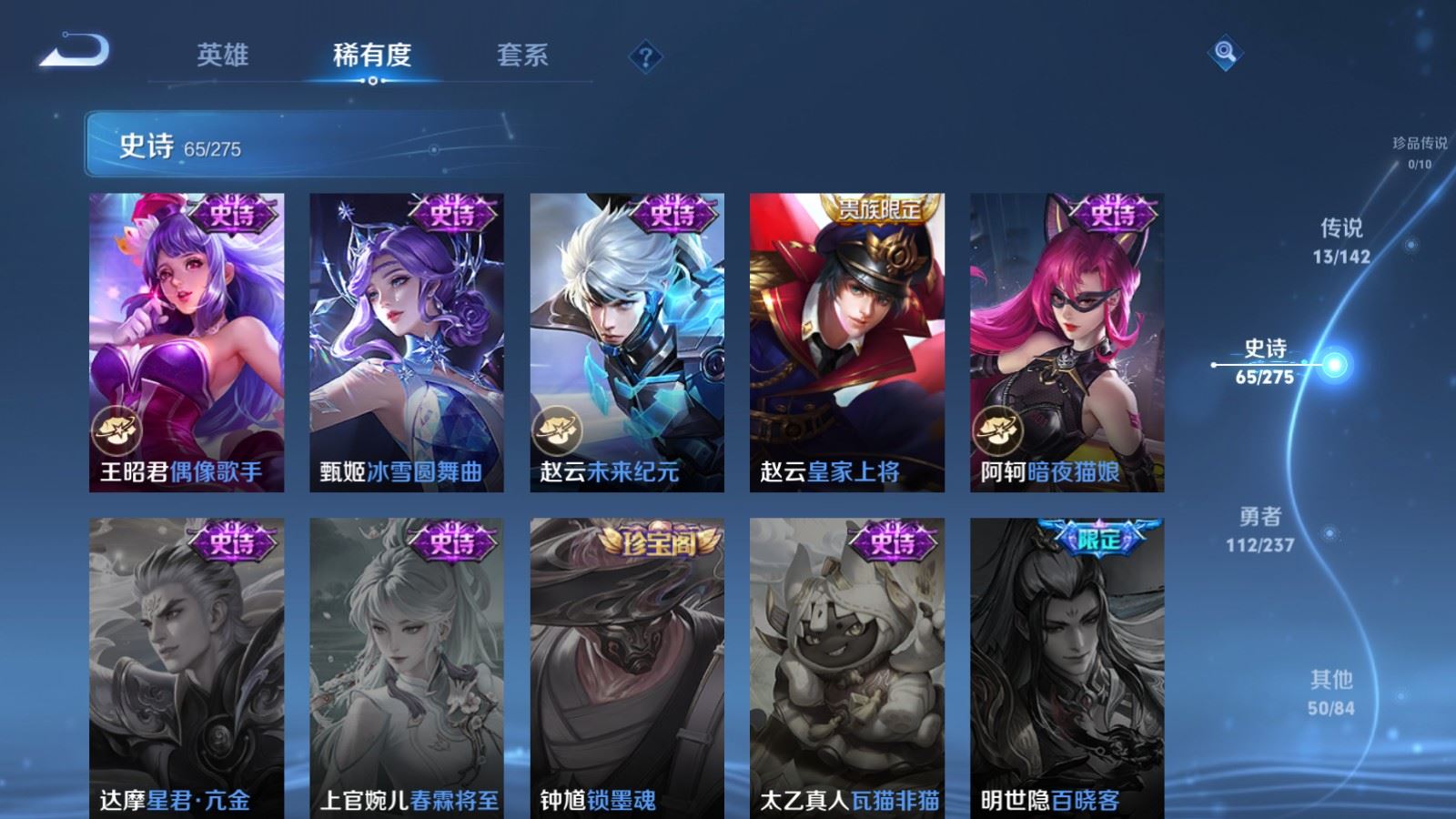 WZLX4245859王者荣耀账号详情图16