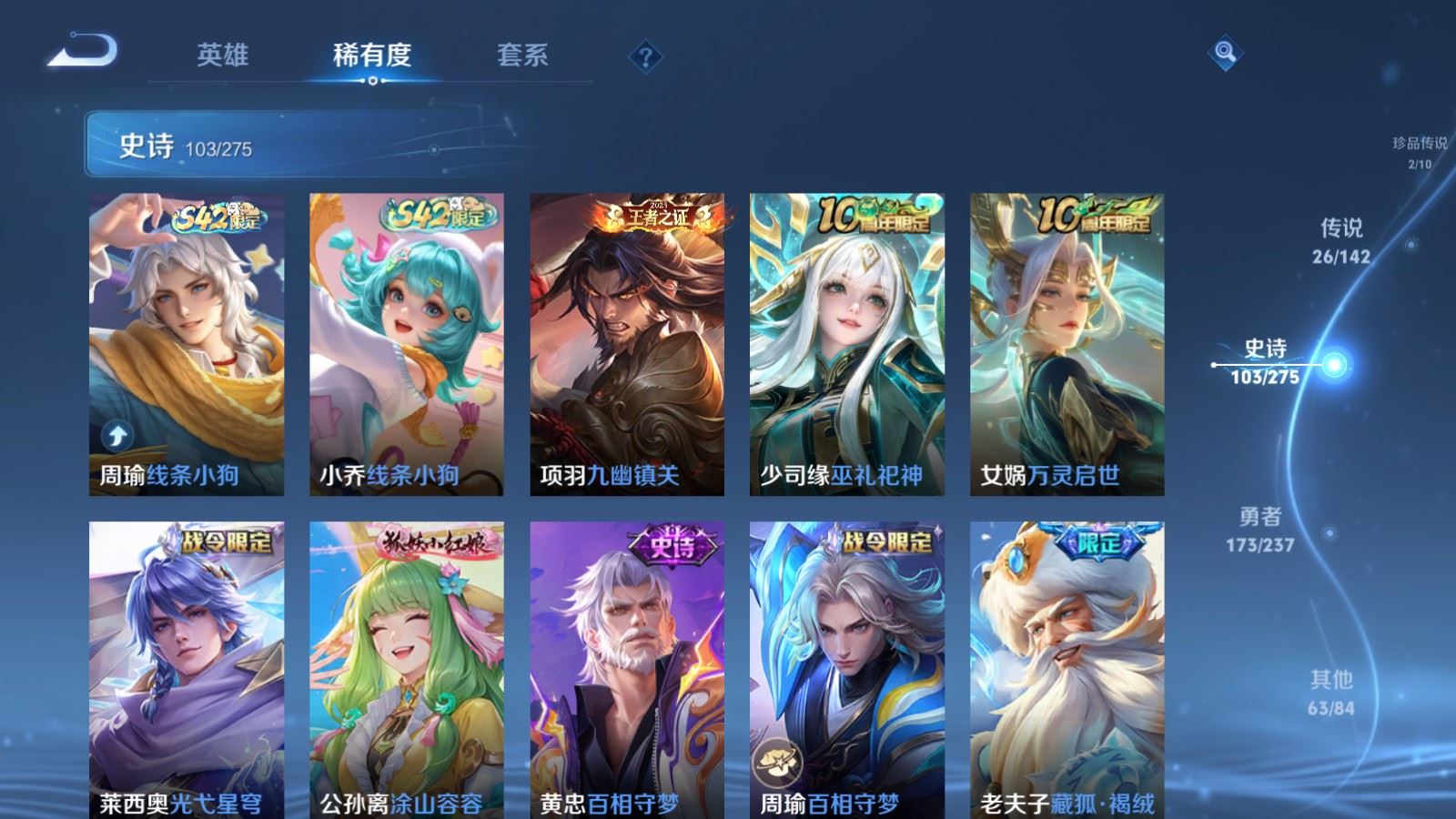 WZLX4245013王者荣耀账号详情图12 WZLX4245013王者荣耀账号详情图12