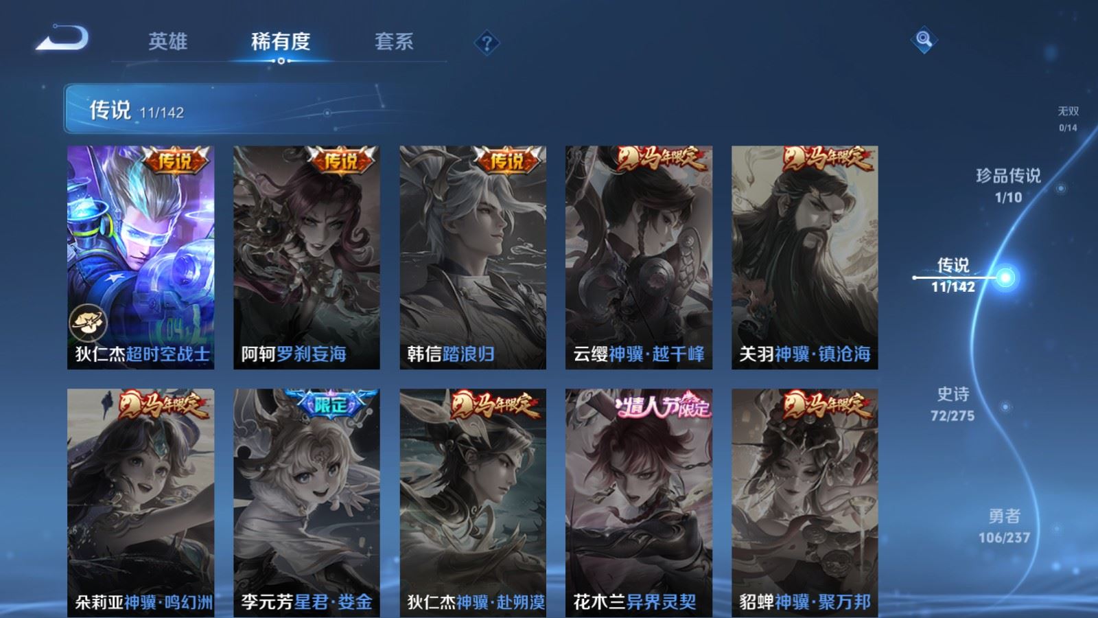 WZLX4245853王者荣耀账号详情图8