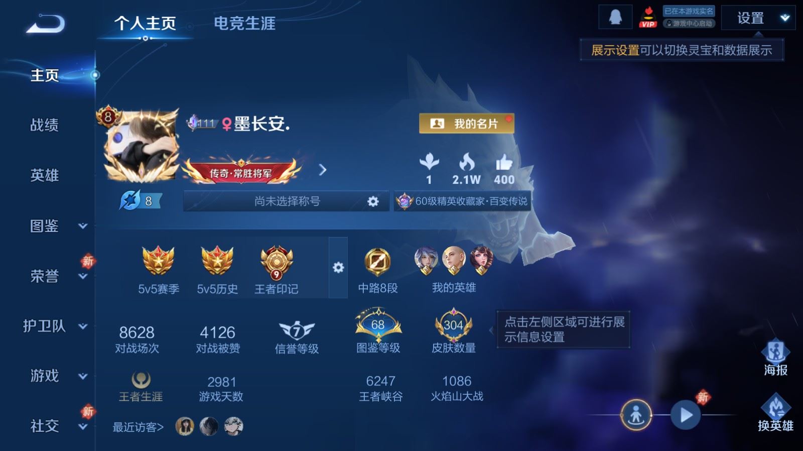 WZCMW4250311王者荣耀账号详情图2 WZCMW4250311王者荣耀账号详情图2