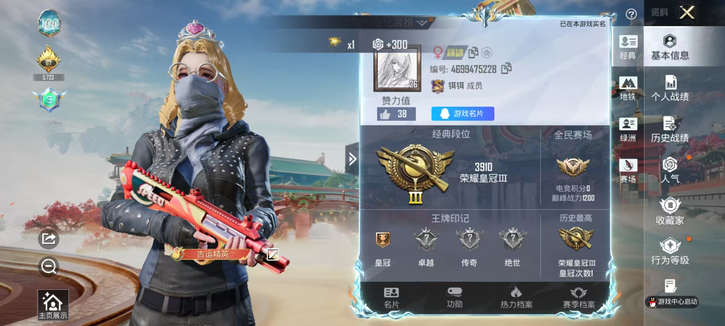 HPCMW4134873和平精英账号详情图3