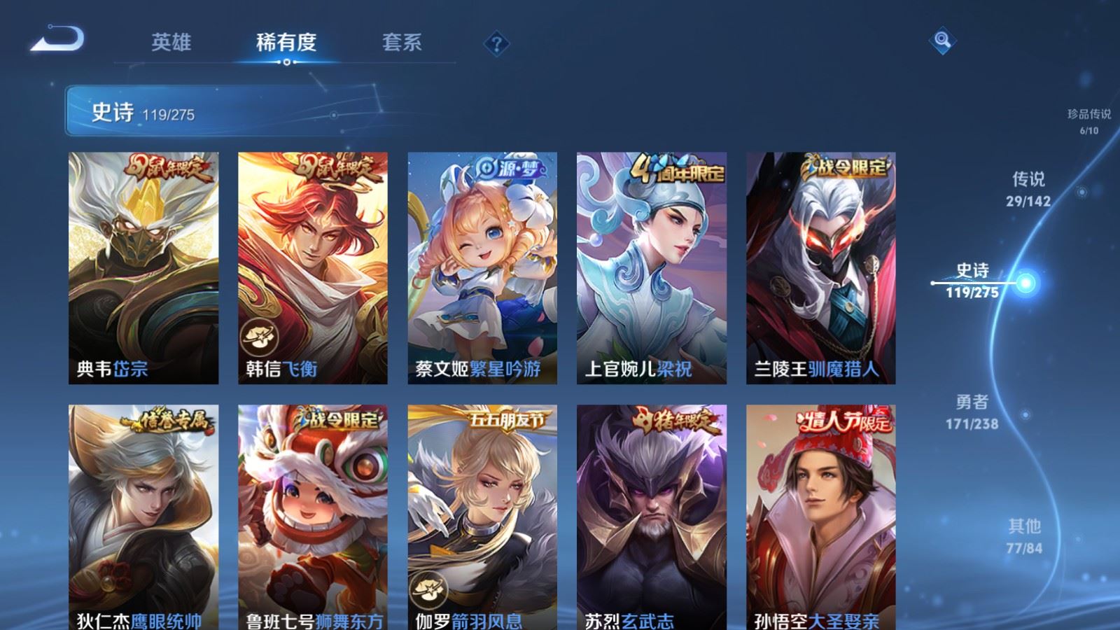 WZLX4244980王者荣耀账号详情图18 WZLX4244980王者荣耀账号详情图18