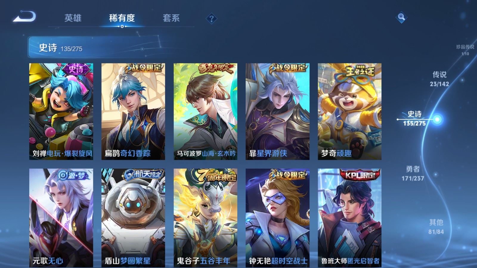 WZLX4245846王者荣耀账号详情图13 WZLX4245846王者荣耀账号详情图13