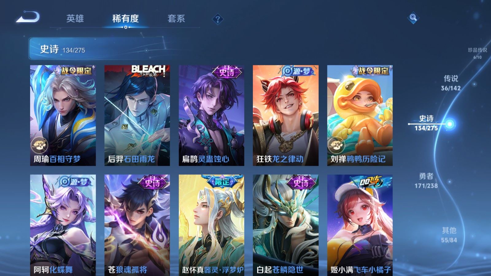 WZLX4244950王者荣耀账号详情图14 WZLX4244950王者荣耀账号详情图14