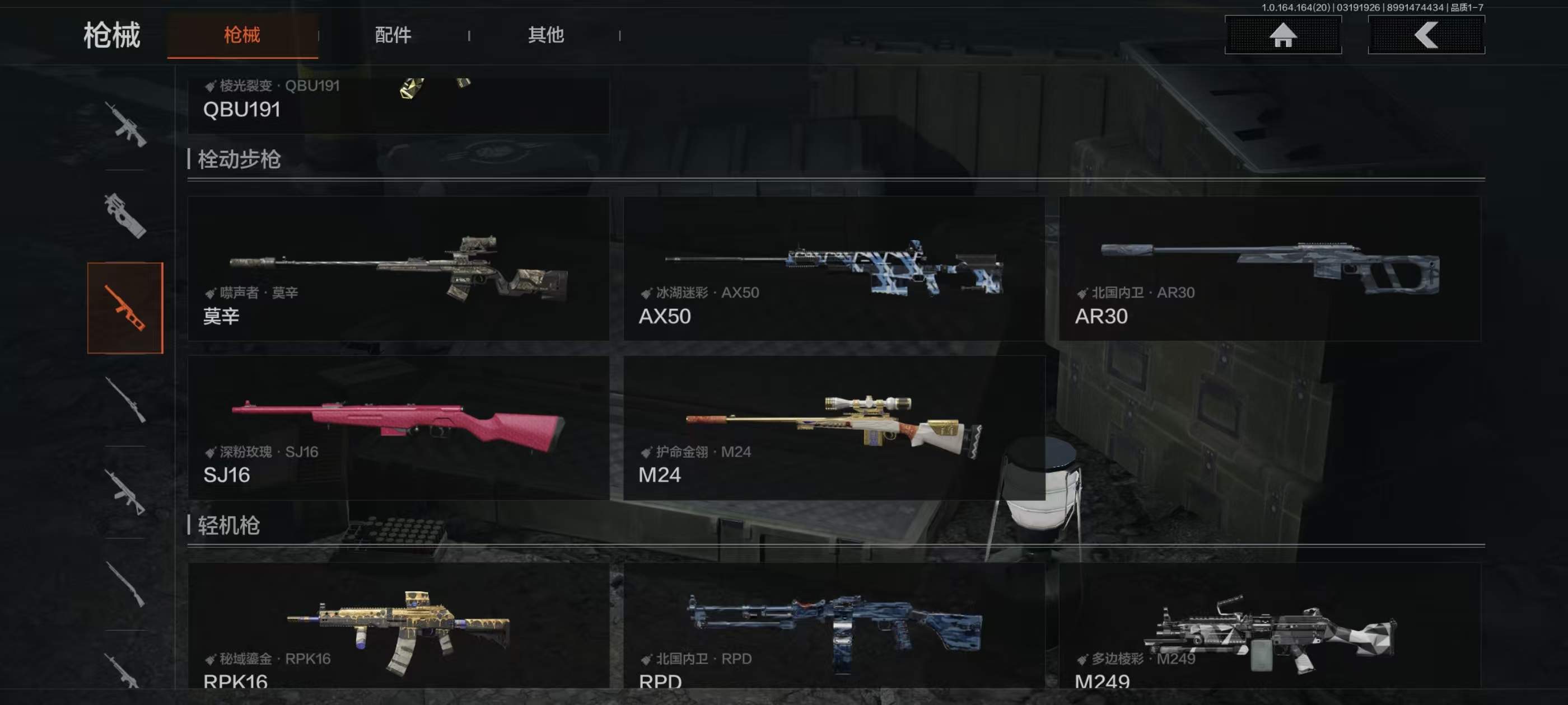 AQCMW416122暗区突围账号详情图9