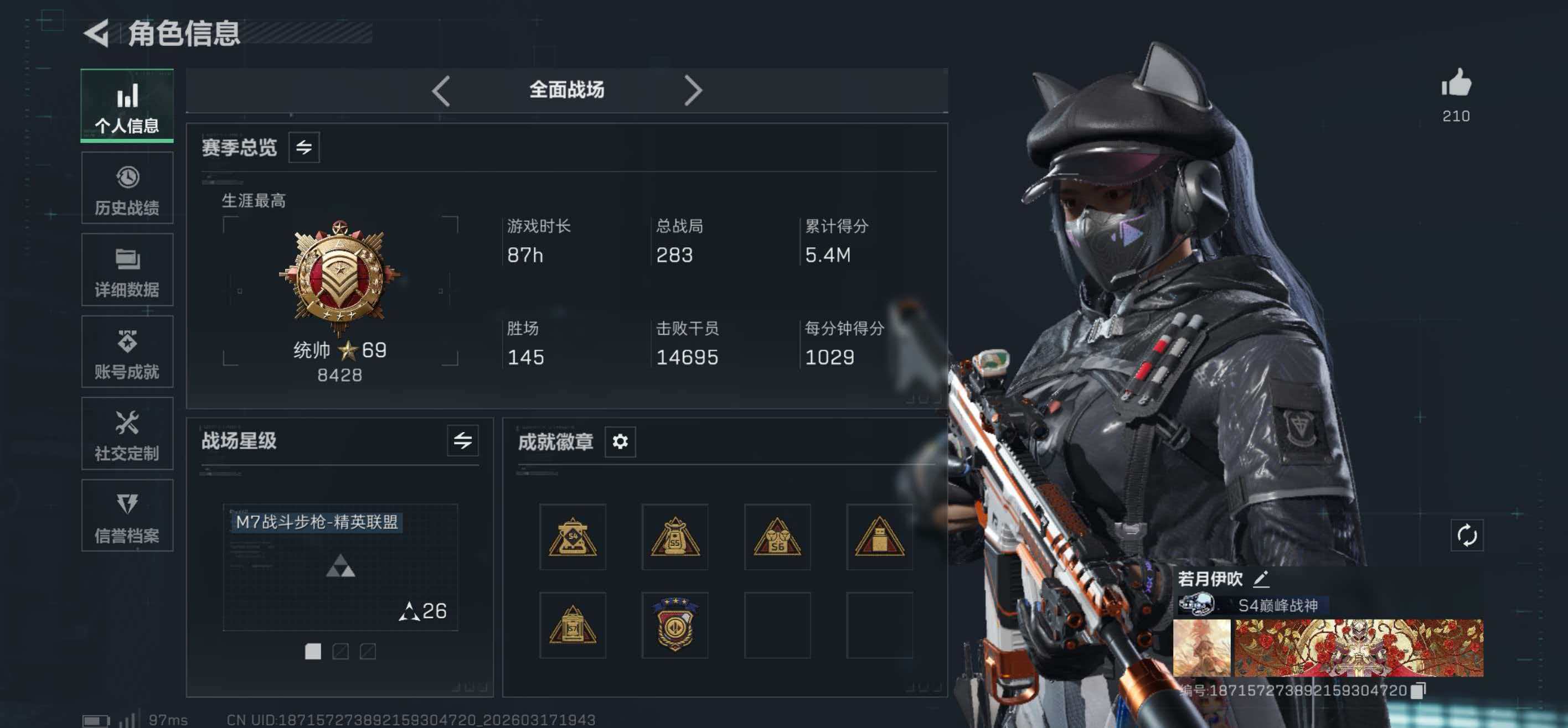 SJZCMW477188三角洲行动账号详情图4