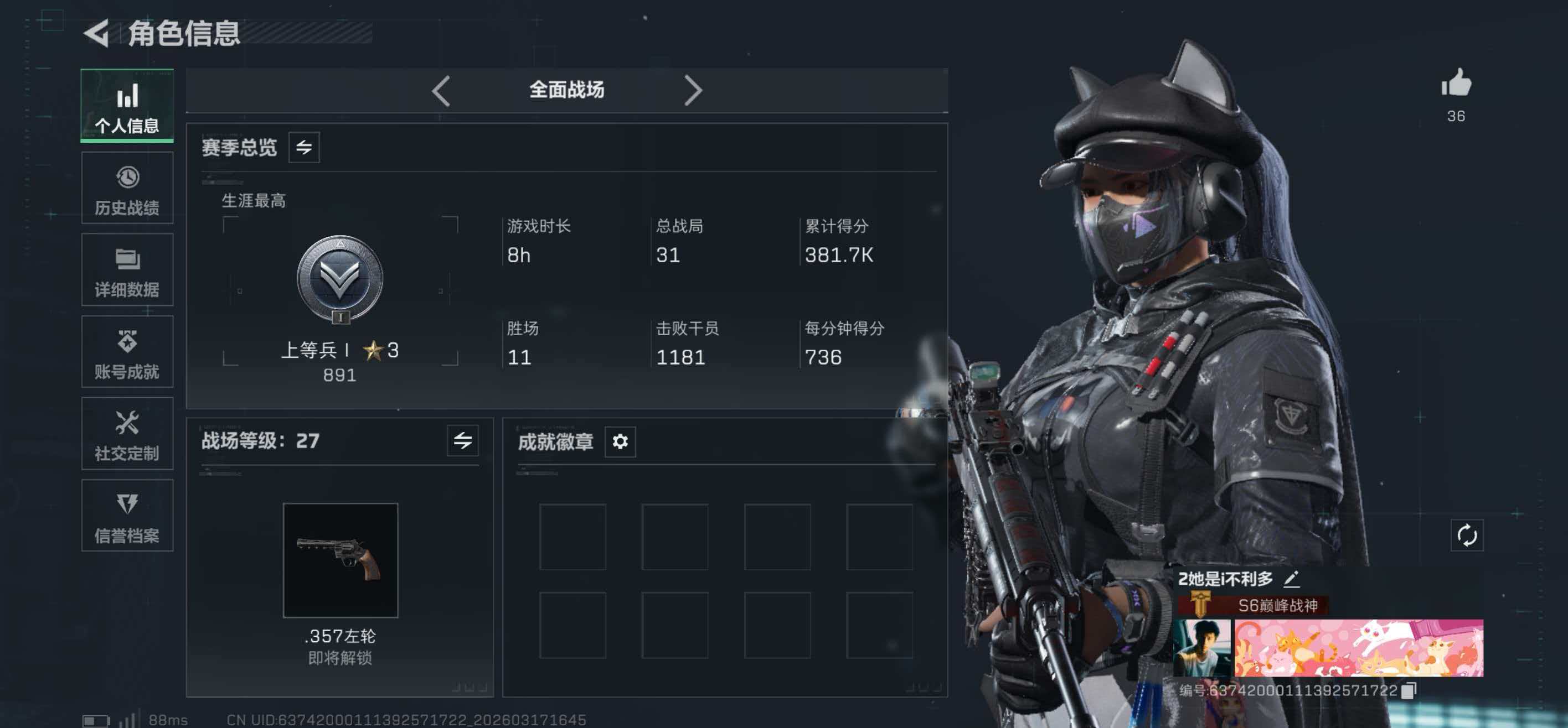 SJZCMW477202三角洲行动账号详情图4