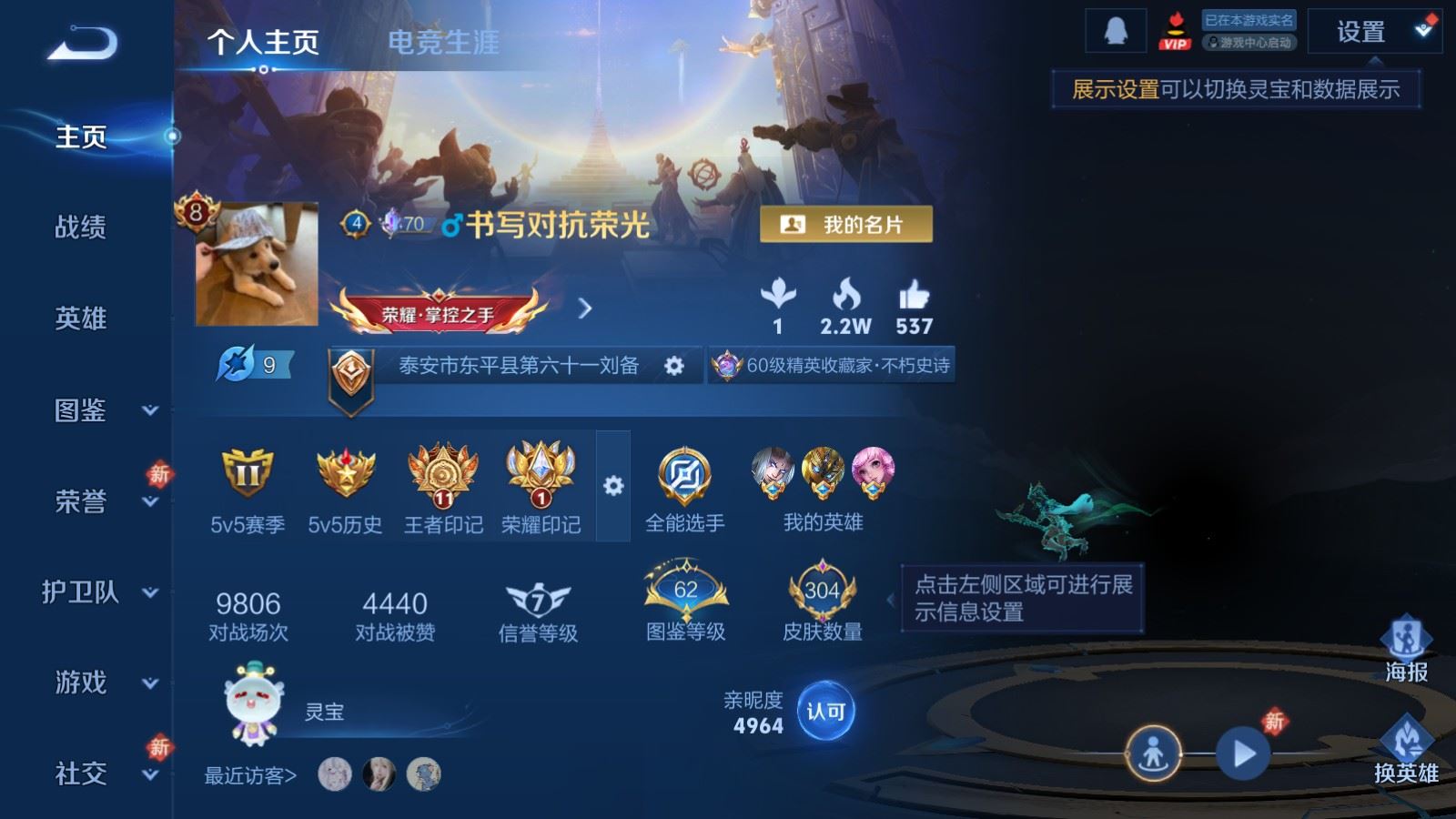 WZLX4245011王者荣耀账号详情图2