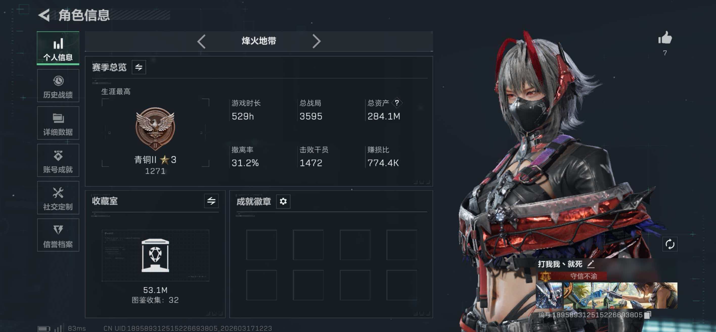 SJZCMW477206三角洲行动账号详情图3