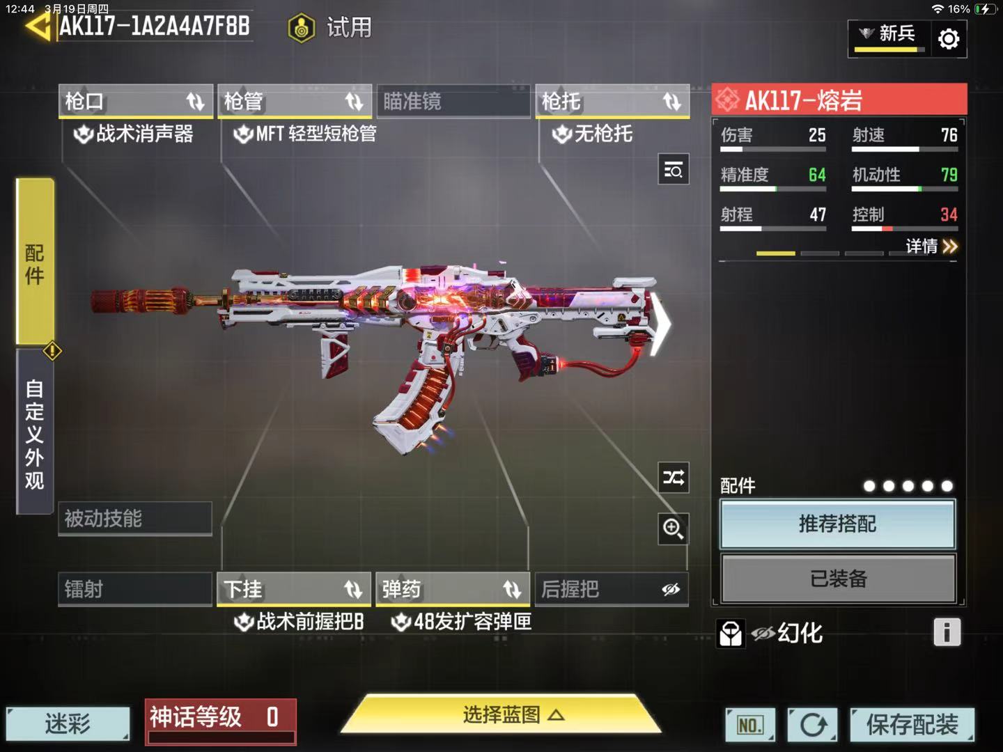 SMQM42349使命召唤手游账号详情图24