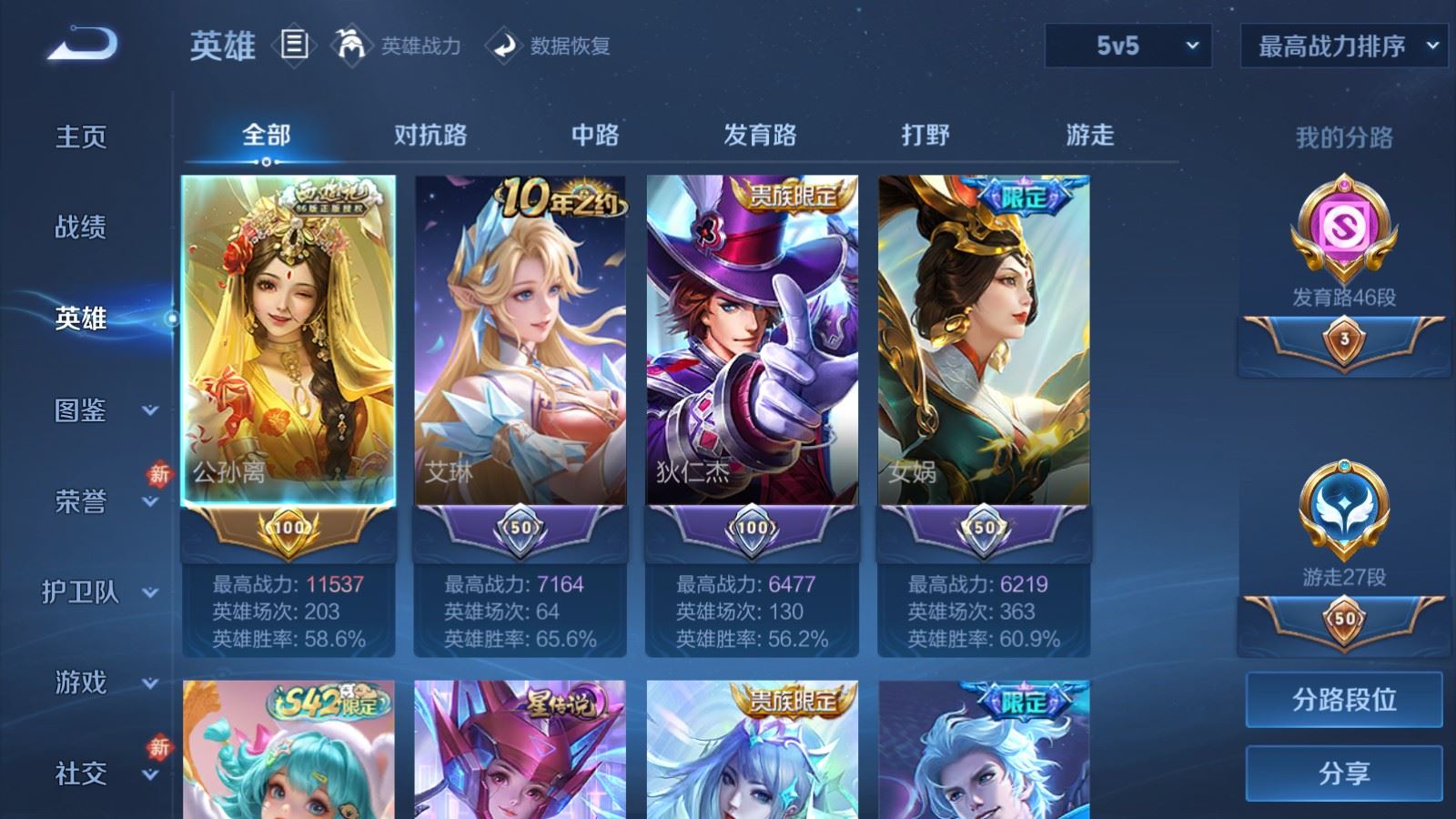 WZCMW4250219王者荣耀账号详情图3