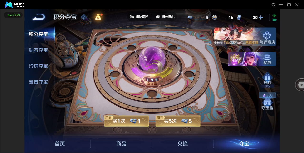 WZLX4241280王者荣耀账号详情图37 WZLX4241280王者荣耀账号详情图37