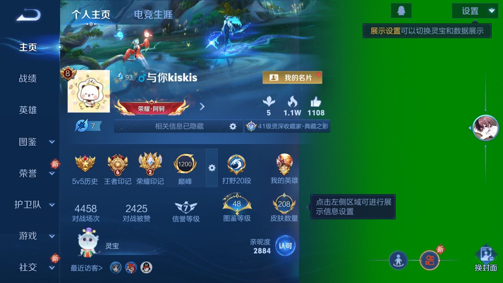 WZLX4245869王者荣耀账号详情图2 WZLX4245869王者荣耀账号详情图2