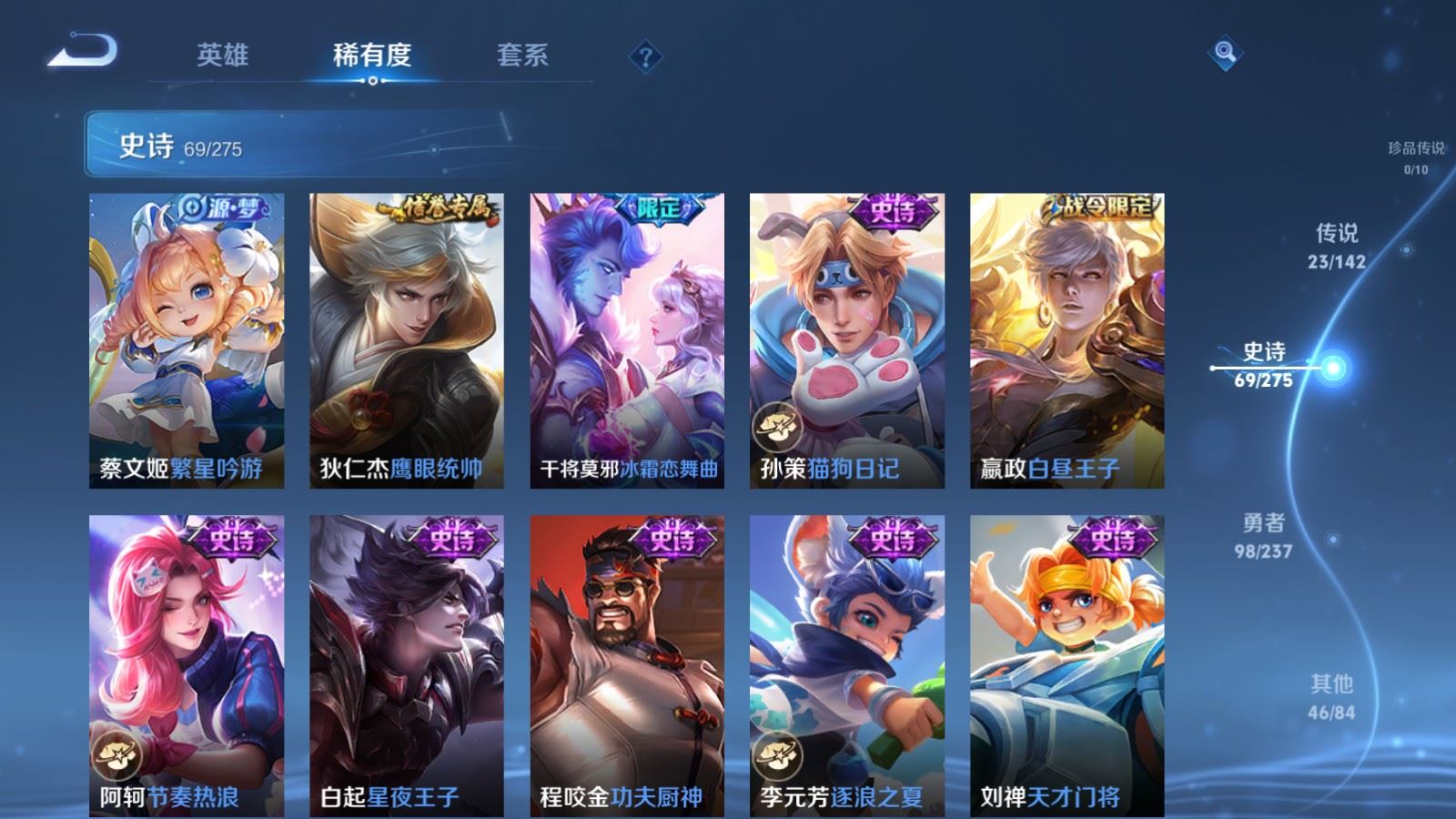 WZLX4245852王者荣耀账号详情图13 WZLX4245852王者荣耀账号详情图13