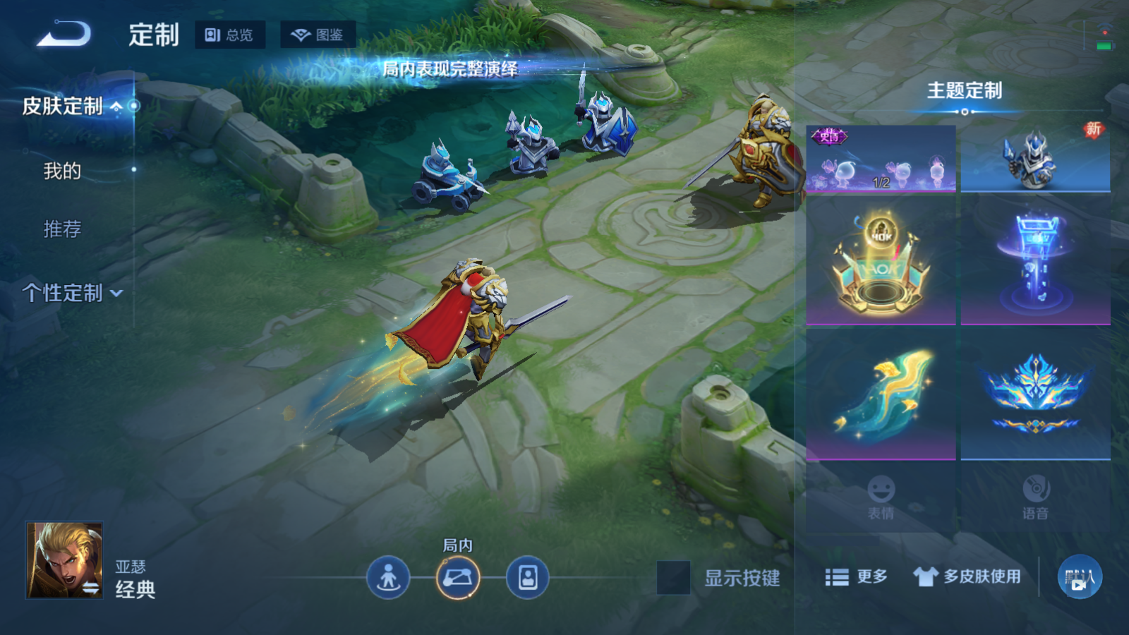 WZLX4245873王者荣耀账号详情图17