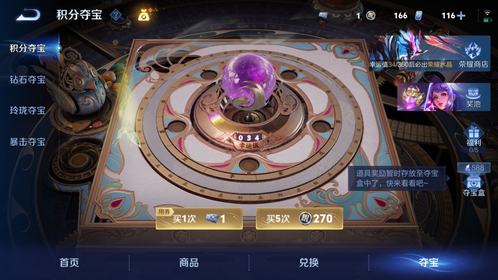 WZLX4245027王者荣耀账号详情图31