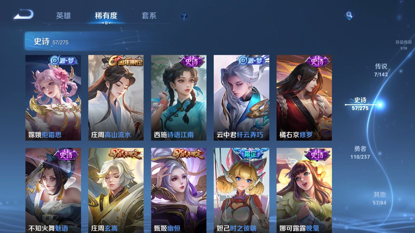 WZLX4245022王者荣耀账号详情图11