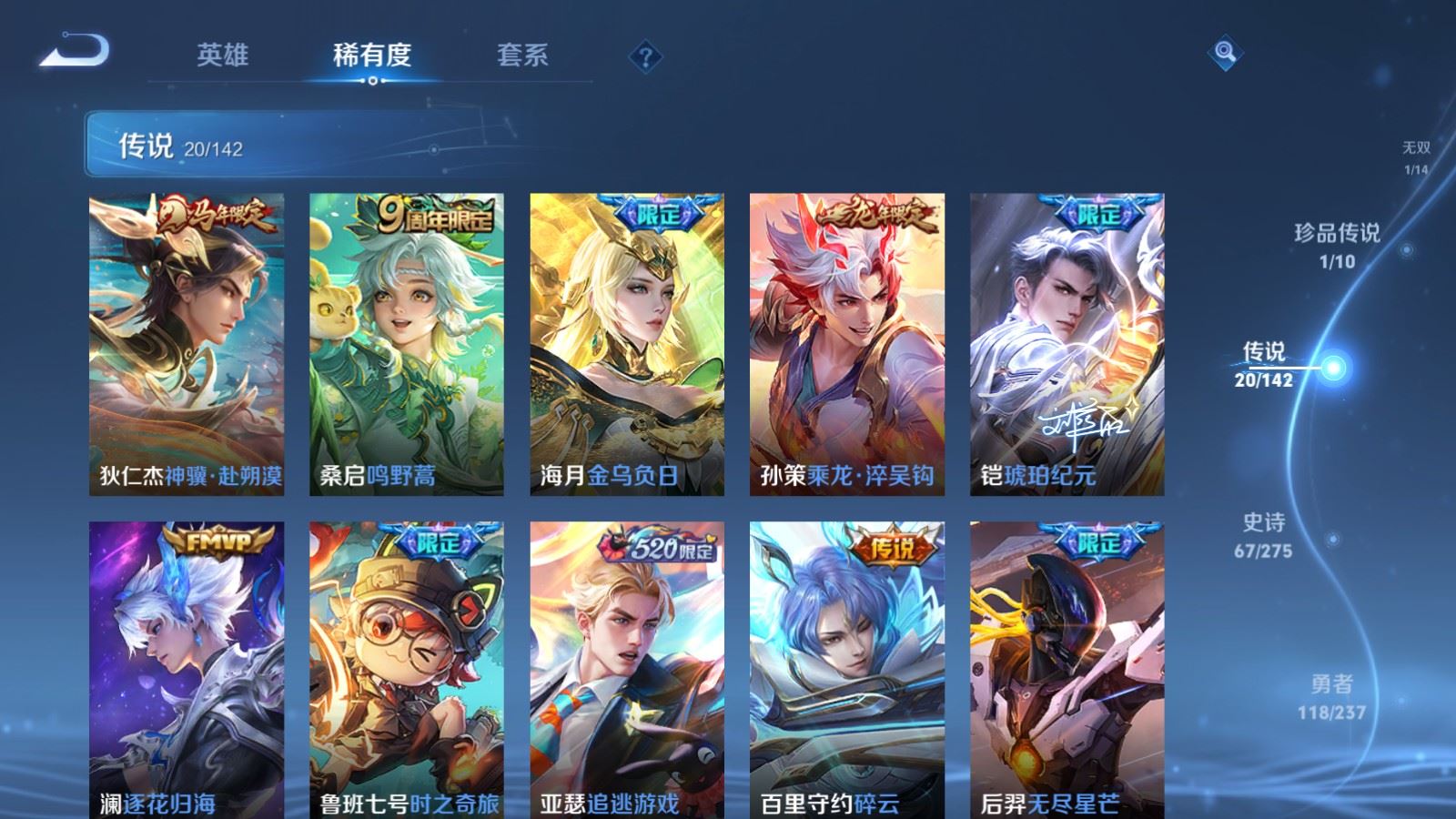 WZCMW4250192王者荣耀账号详情图7