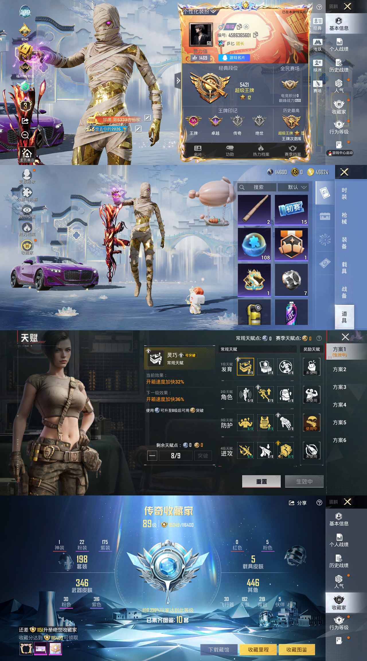 HPLX4133113和平精英账号详情图2