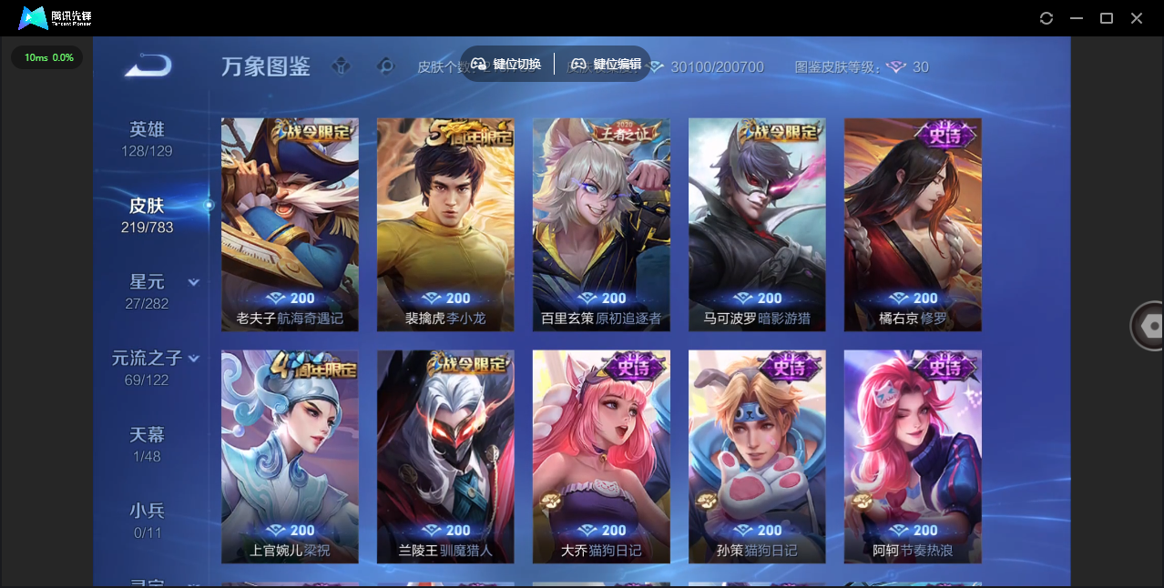 WZQM4240865王者荣耀账号详情图10