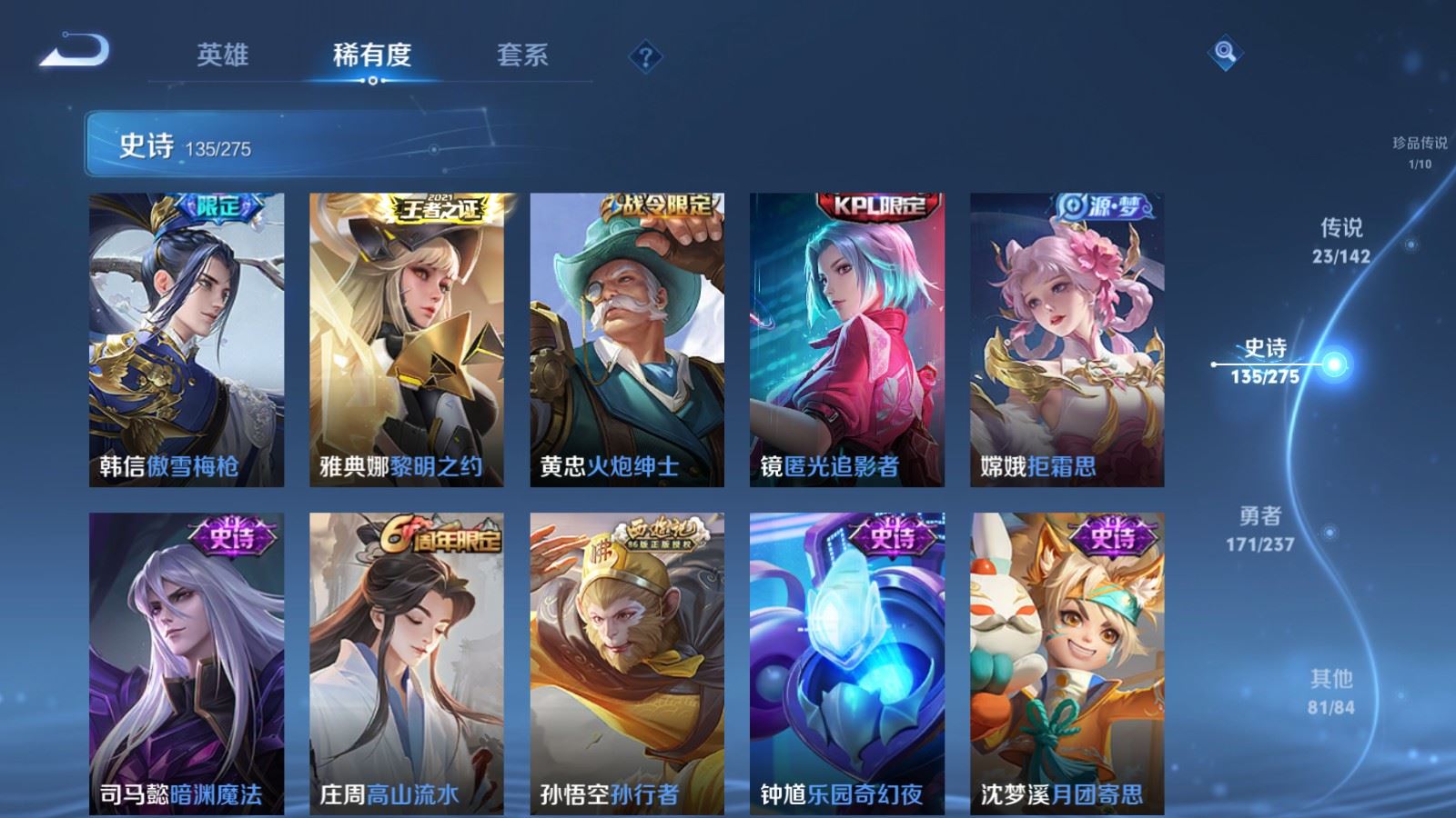 WZLX4245846王者荣耀账号详情图15 WZLX4245846王者荣耀账号详情图15