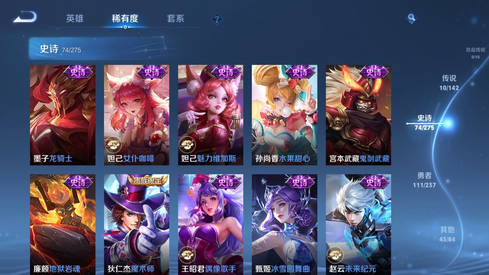 WZCMW4250272王者荣耀账号详情图14 WZCMW4250272王者荣耀账号详情图14