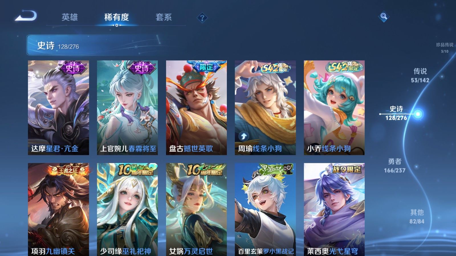 WZLX4245027王者荣耀账号详情图15