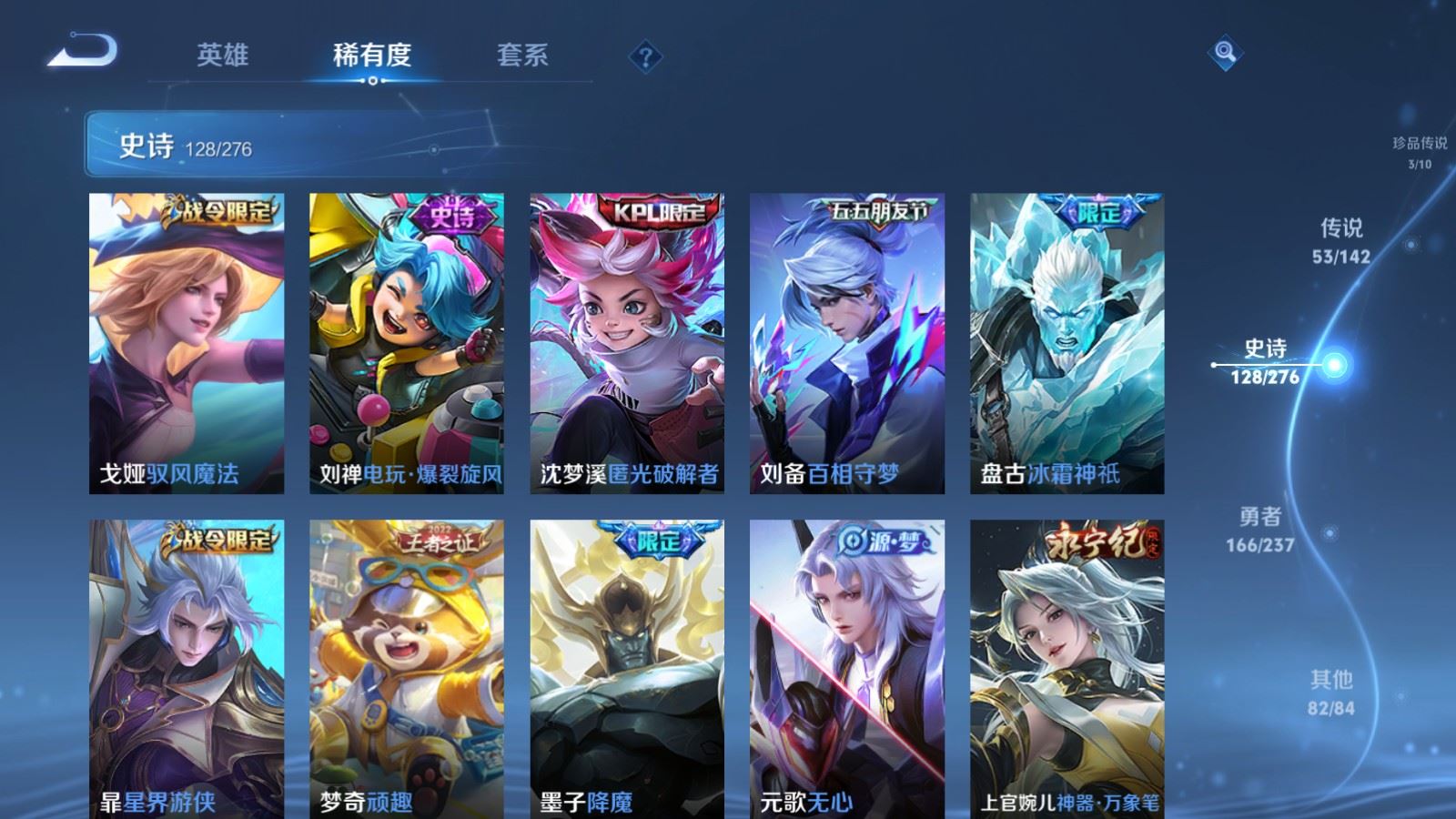 WZLX4245027王者荣耀账号详情图18