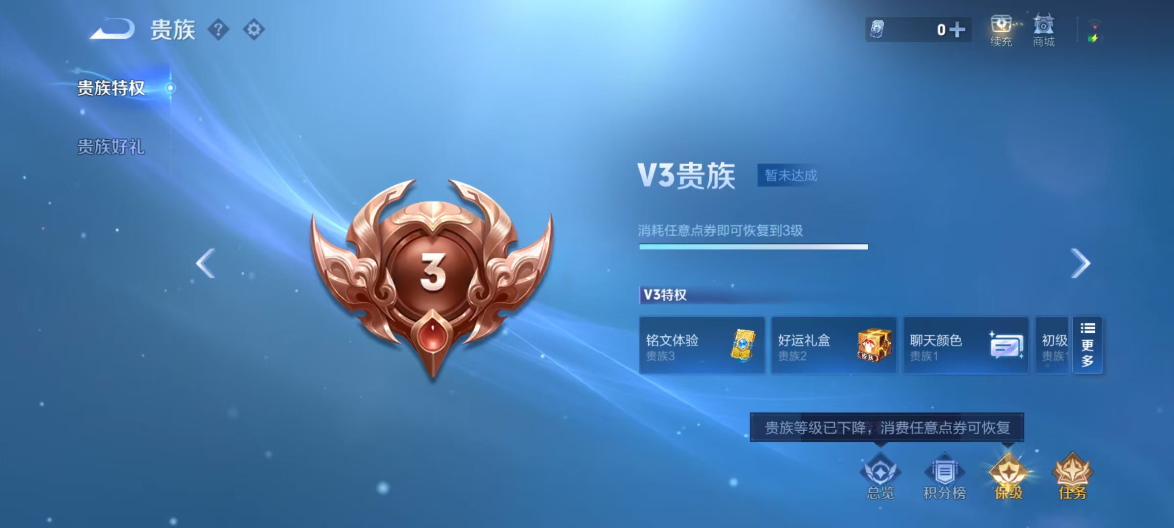 WZCMW4249709王者荣耀账号详情图3